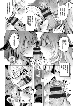 Page 116 of Katakoi Fragment