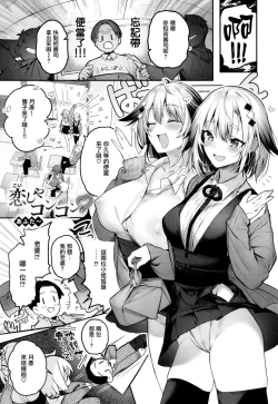 Page 127 of Katakoi Fragment