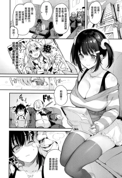 Page 136 of Katakoi Fragment