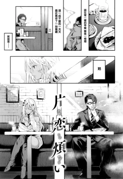 Page 65 of Katakoi Fragment