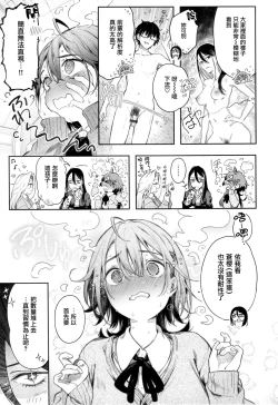 Page 89 of Katakoi Fragment