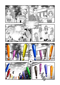 Page 12 of ビックリ!にされたフレッシュ