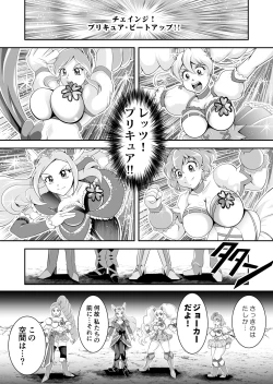 Page 2 of ビックリ!にされたフレッシュ
