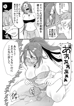 Page 14 of 踊り子ミーアの華麗なる復讐