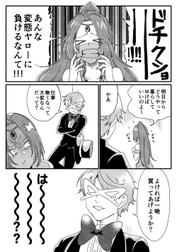 Page 4 of 踊り子ミーアの華麗なる復讐