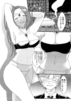 Page 6 of 踊り子ミーアの華麗なる復讐