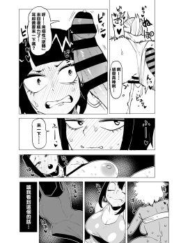 Page 9 of Teisou Gyakuten Mono Kyoka Jiro no Baai