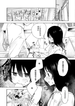 Page 10 of 3 Nenbun no Daisuki | 三年来的慕恋