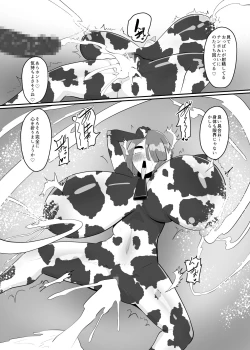 Page 28 of バトルヒロイン戦闘員『花音』