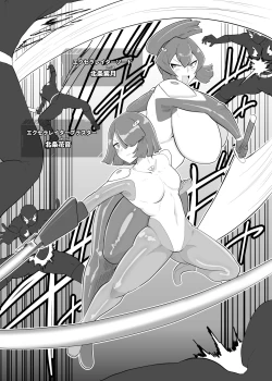 Page 4 of バトルヒロイン戦闘員『花音』