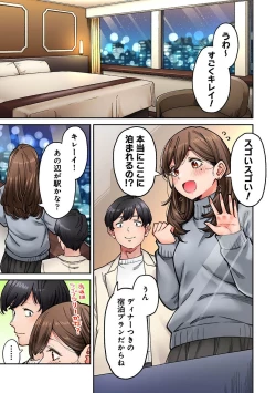 Page 11 of 同じゼミの染谷さんがAV女優だった話。 第8話