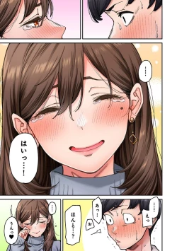 Page 19 of 同じゼミの染谷さんがAV女優だった話。 第8話