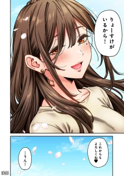 Page 48 of 同じゼミの染谷さんがAV女優だった話。 第8話