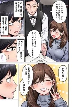 Page 9 of 同じゼミの染谷さんがAV女優だった話。 第8話