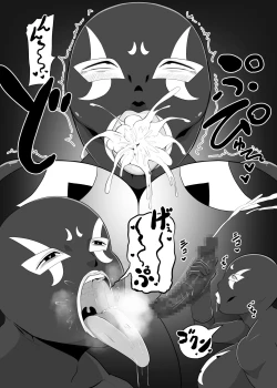 Page 7 of 人妻戦闘員『雪絵』