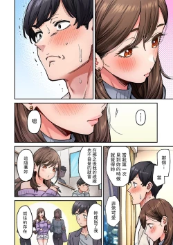 Page 14 of 同じゼミの染谷さんがAV女優だった話。 第8話中文翻譯
