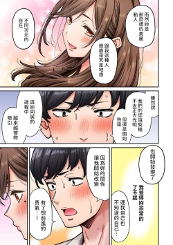 Page 15 of 同じゼミの染谷さんがAV女優だった話。 第8話中文翻譯