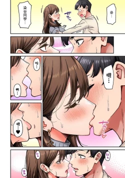 Page 20 of 同じゼミの染谷さんがAV女優だった話。 第8話中文翻譯