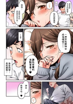 Page 24 of 同じゼミの染谷さんがAV女優だった話。 第8話中文翻譯