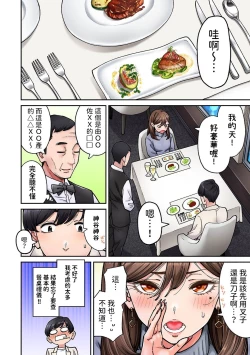 Page 8 of 同じゼミの染谷さんがAV女優だった話。 第8話中文翻譯