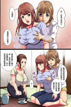 Page 18 of Inaka no Hitozuma Netori Seikatsu｜睡走鄉下人妻的性生活