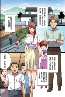 Page 2 of Inaka no Hitozuma Netori Seikatsu｜睡走鄉下人妻的性生活