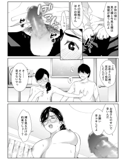 Page 10 of 頼まれたら断れない性格のお母さんを口説いてみた