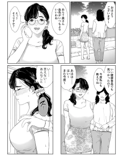Page 36 of 頼まれたら断れない性格のお母さんを口説いてみた