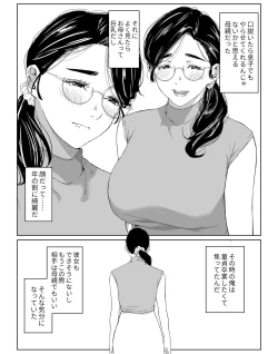 Page 4 of 頼まれたら断れない性格のお母さんを口説いてみた
