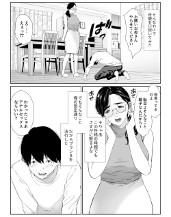 Page 5 of 頼まれたら断れない性格のお母さんを口説いてみた