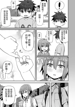 Page 41 of Zutto Hanasanaide ne.