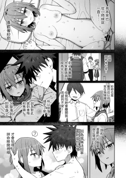 Page 49 of Zutto Hanasanaide ne.