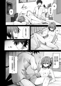 Page 4 of Zutto Hanasanaide ne.