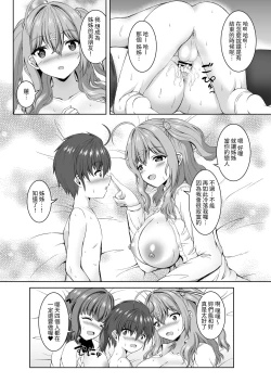 Page 34 of Jisshi JK to Tomo Ane JK o Nando mo Koukan Amaicha Swapping Doutei Fudeoroshi
