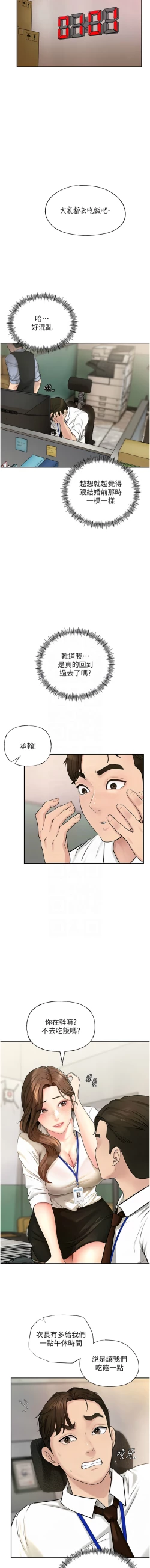 Page 28 of 岳母为何那样  |  岳母為何那樣 1-8