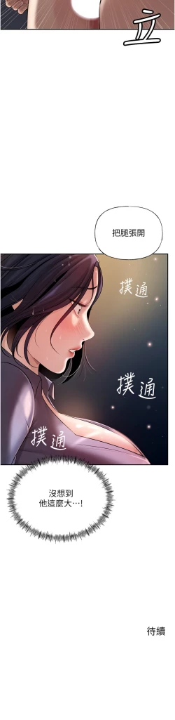 Page 60 of 岳母为何那样  |  岳母為何那樣 1-8
