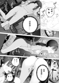 Page 12 of Shoujo o Toriko ni Suru Houhou | 少女捕获方法