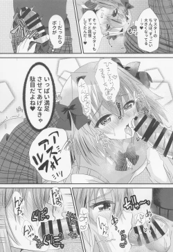 Page 17 of Astolfo to  Icha Love Gakuen Seikatsu
