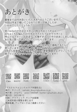 Page 25 of Astolfo to  Icha Love Gakuen Seikatsu