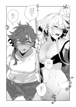 Page 15 of Deep Sleep