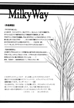 Page 34 of MILKYWAY