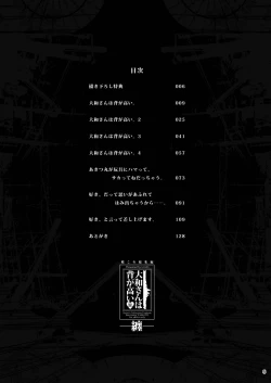 Page 5 of YamatoMatoi-