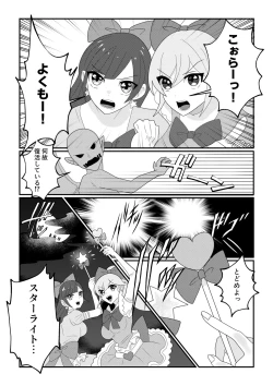 Page 14 of Magical Girl petrified