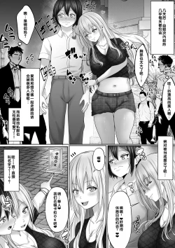 Page 43 of Dekapai Daisuki na Boku to Boku o Daisuki na Dekapai Gal