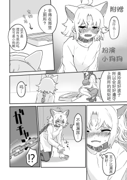 Page 10 of Futanari x Onnano Copy-bon