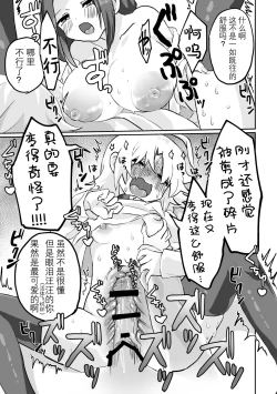 Page 8 of Futanari x Onnano Copy-bon