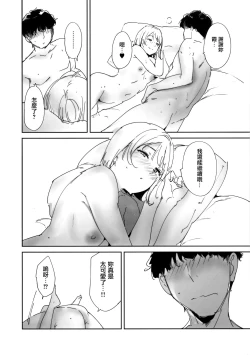 Page 13 of C103 Omakebon