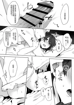 Page 19 of Jimi Musume x Chara Otoko Senpai x Icha Love Sex