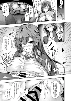 Page 10 of そんなことよりタイツ履けよ！！