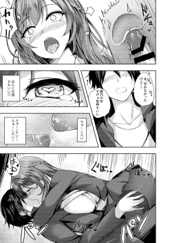 Page 18 of そんなことよりタイツ履けよ！！